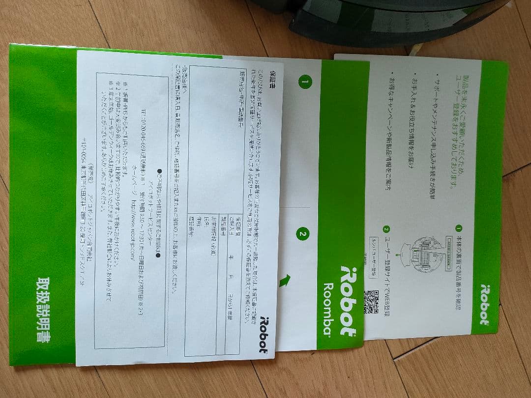 ひなひな【可動確認済】iRobot Roomba 980