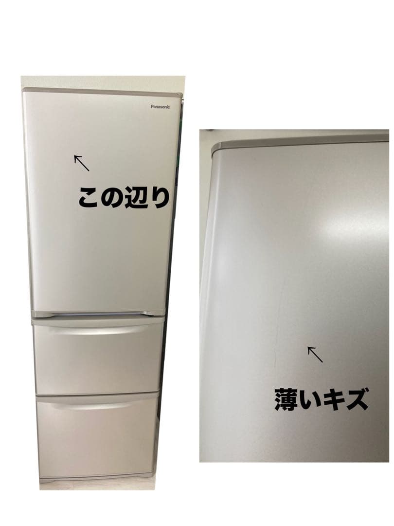 Panasonic ノンフロン冷凍冷蔵庫 365L 2021年製 右開き