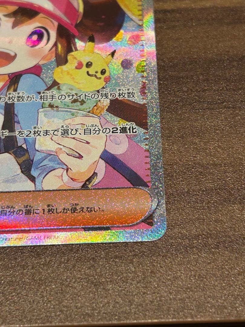 【即日発送】ポケモンカード ムニキスゼロ メイのはげまし SAR 115/080