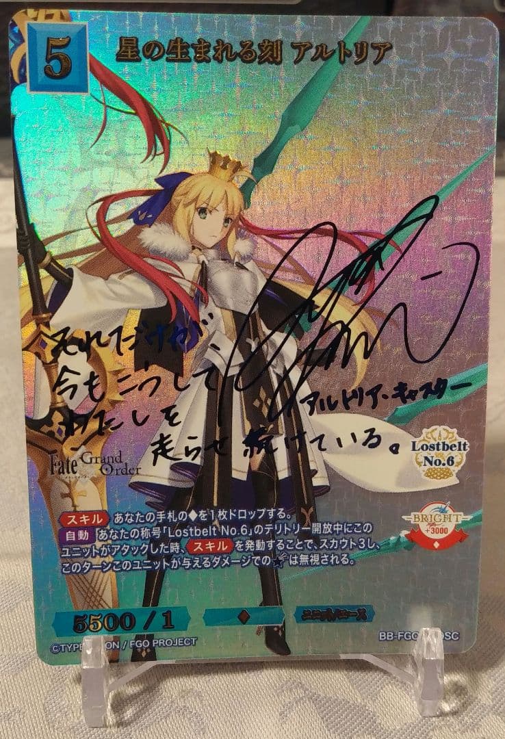ビルディバイド ブライト 星の生まれる刻 アルトリア SC サイン FGO
