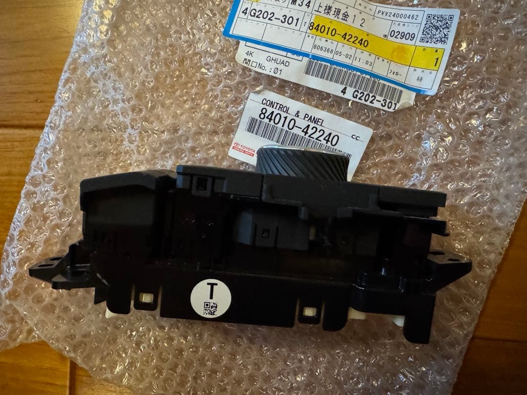 RAV4 PHVインテグレーションコントロール&パネル 84010-42240