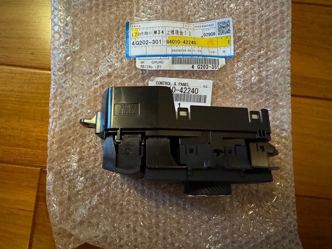 RAV4 PHVインテグレーションコントロール&パネル 84010-42240