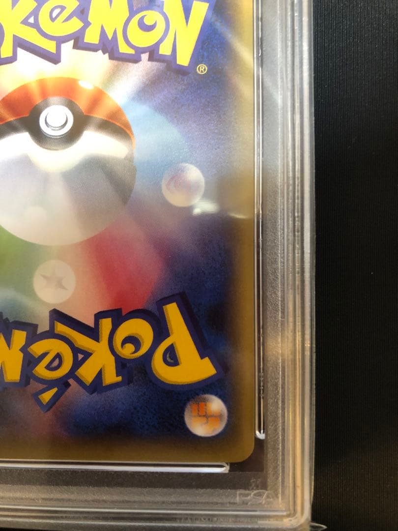 ルギア BREAK PSA9