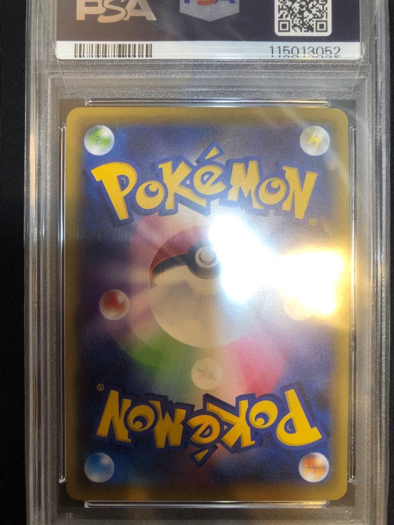 ルギア BREAK PSA9