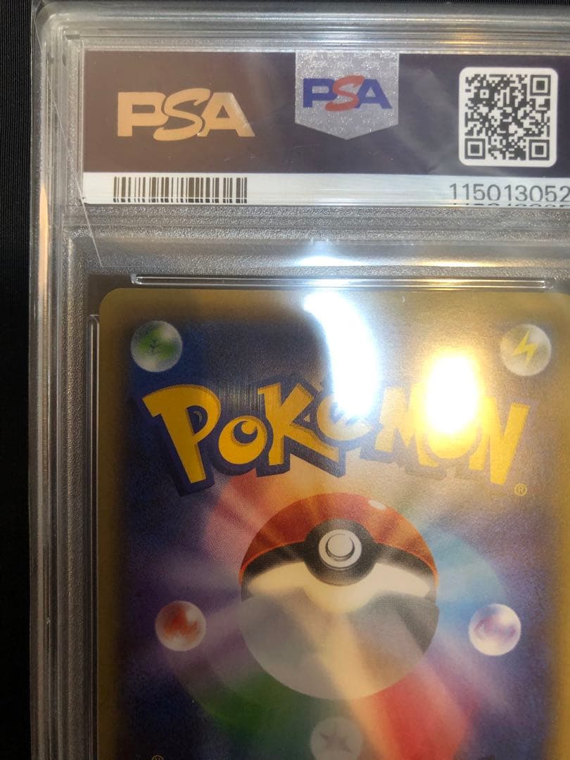 ルギア BREAK PSA9