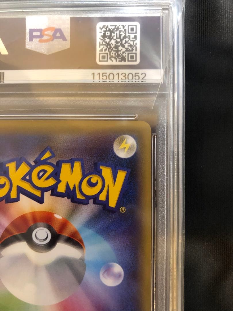 ルギア BREAK PSA9