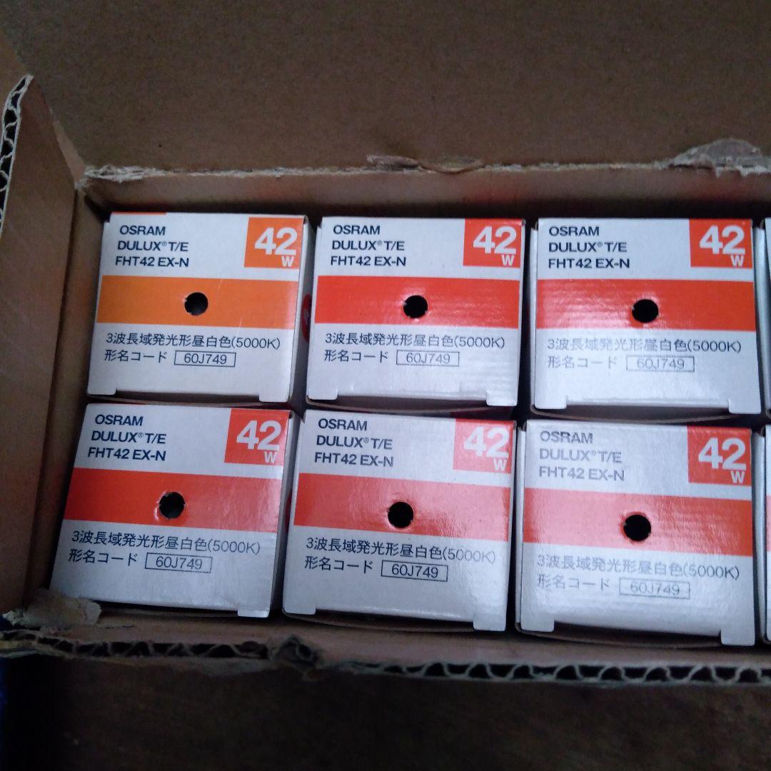 MITSUBISHI/OSRAM FHT42EX-N 42W 5000K 10個