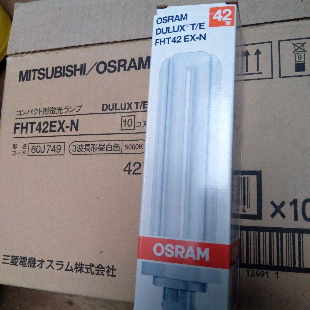 MITSUBISHI/OSRAM FHT42EX-N 42W 5000K 10個