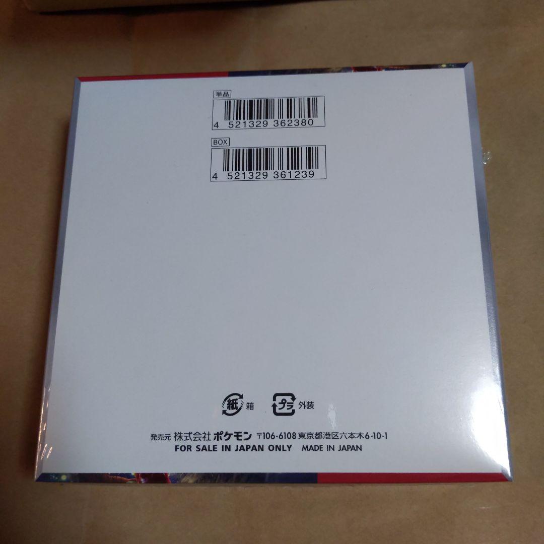 ポケセン産 クリムゾンヘイズ 新品未開封シュリンク付き1BOX