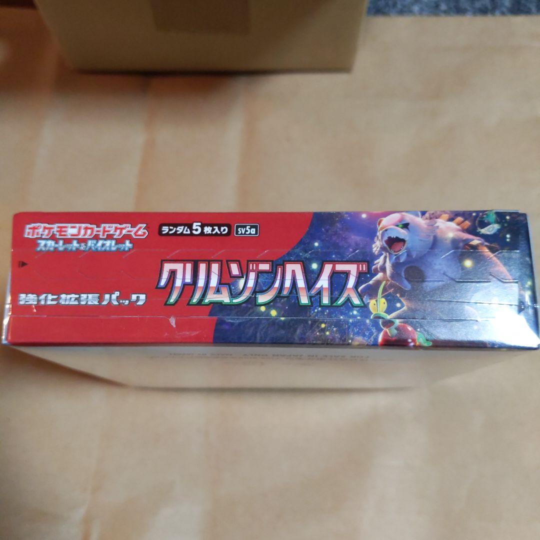 ポケセン産 クリムゾンヘイズ 新品未開封シュリンク付き1BOX