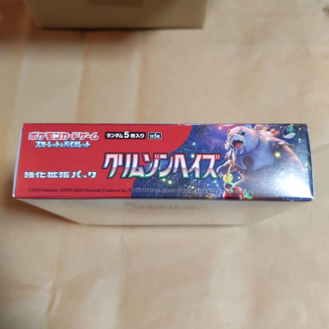 ポケセン産 クリムゾンヘイズ 新品未開封シュリンク付き1BOX