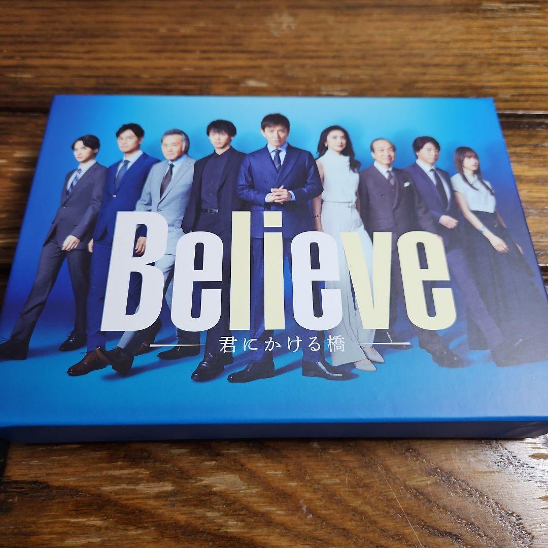 【最終値下げ】Believe-君にかける橋- DVD-BOX〈6枚組〉