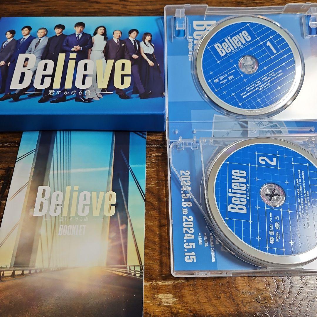 【最終値下げ】Believe-君にかける橋- DVD-BOX〈6枚組〉