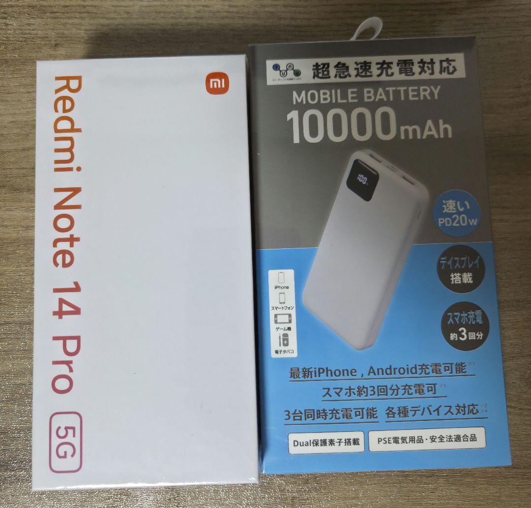 Redmi Note 14 Pro 5G ブラック　おまけ付け
