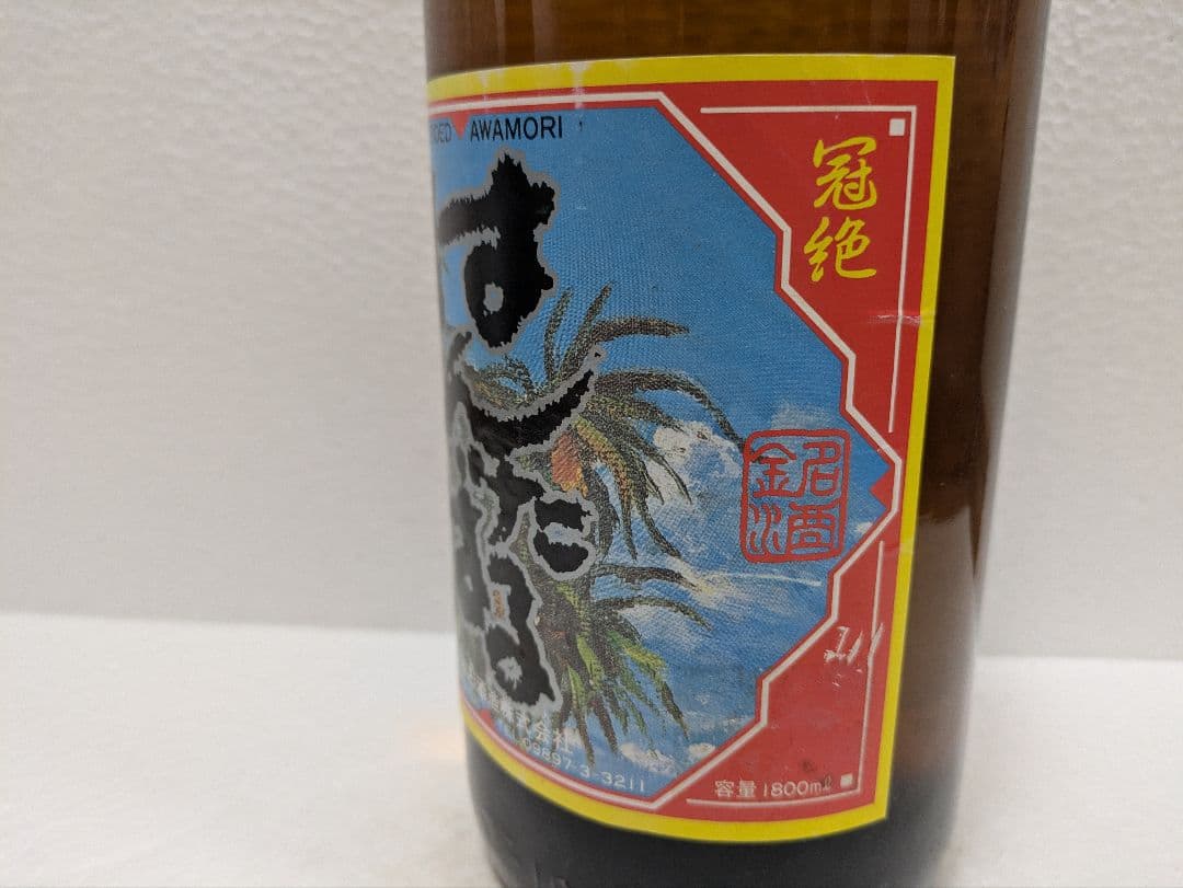 【終売品】泡盛 はんたばる 稀少古酒