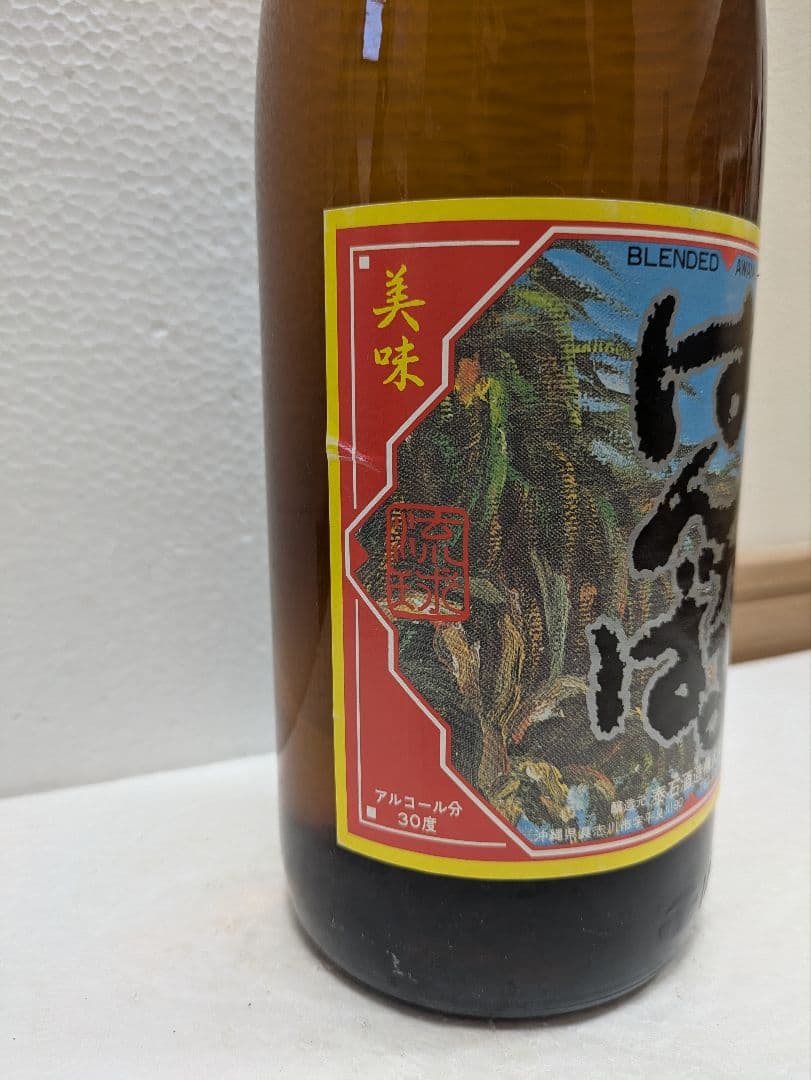 【終売品】泡盛 はんたばる 稀少古酒