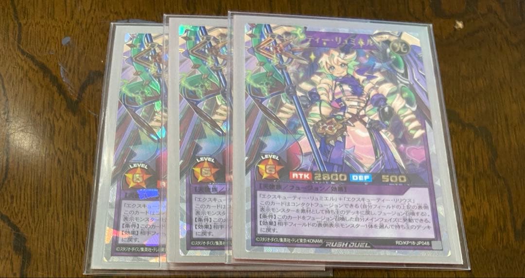 【高レアリティ】エクスキューティー まとめ売り　ラッシュデュエル