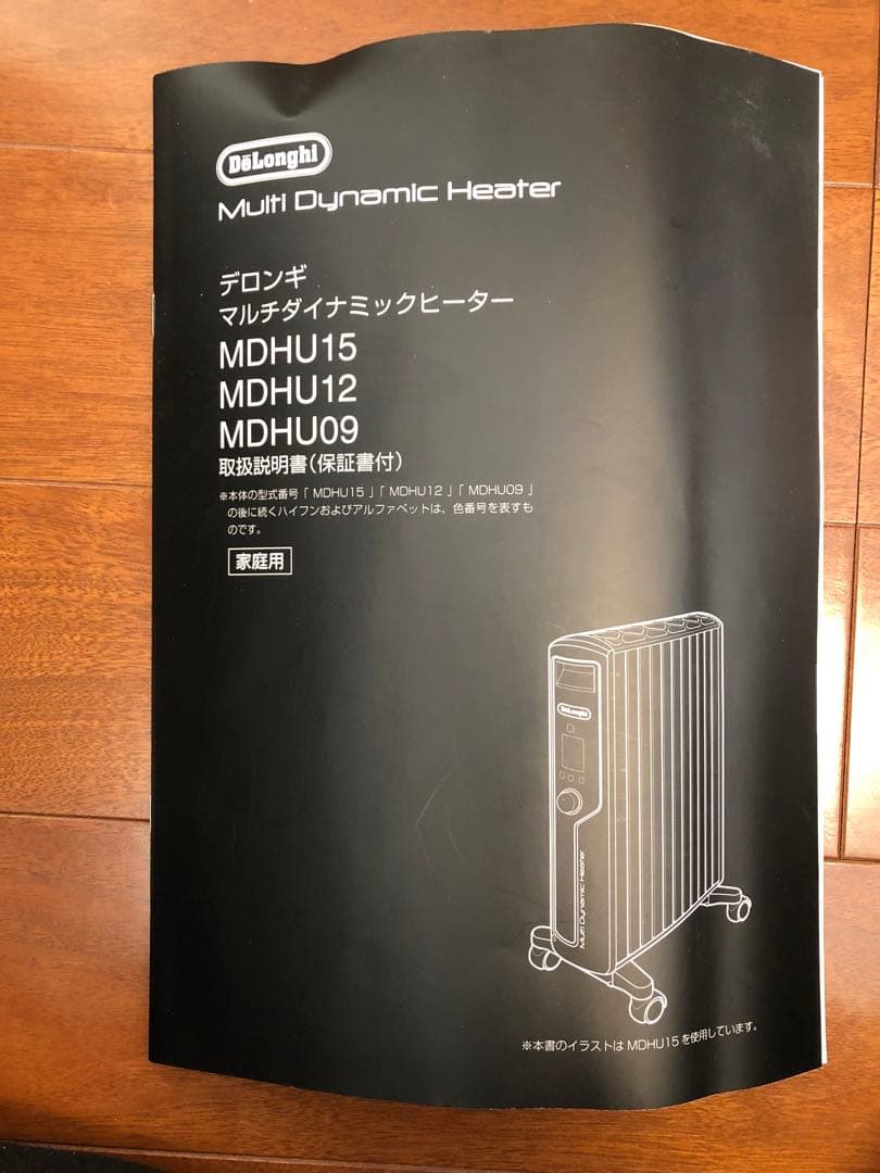 デロンギ　マルチダイナミックヒーター MDHU15-BK ほぼ未使用