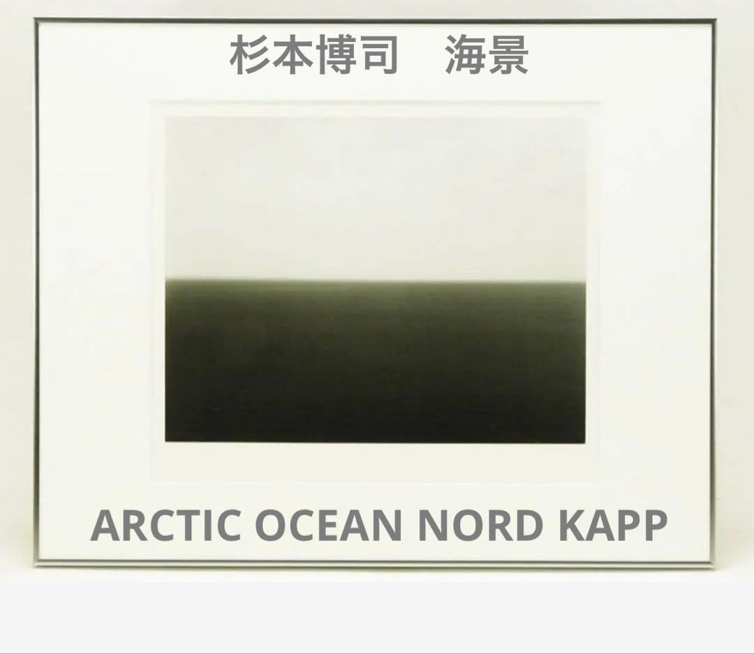 杉本博司ARCTIC OCEAN NORD KAPP海景Time Exposed