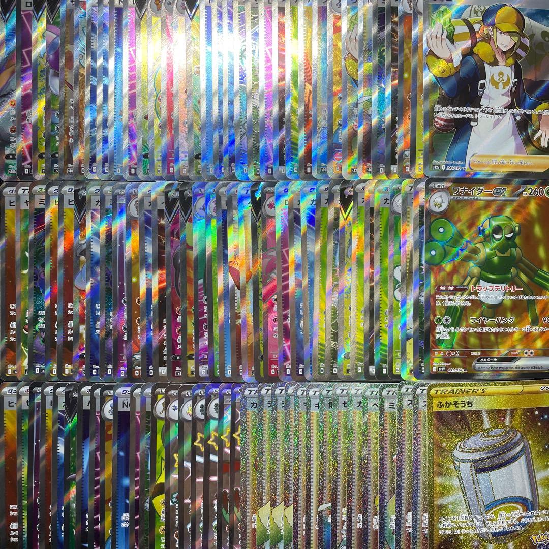 ポケカ SR SSR UR HR まとめ売り 100枚 被りあり ③