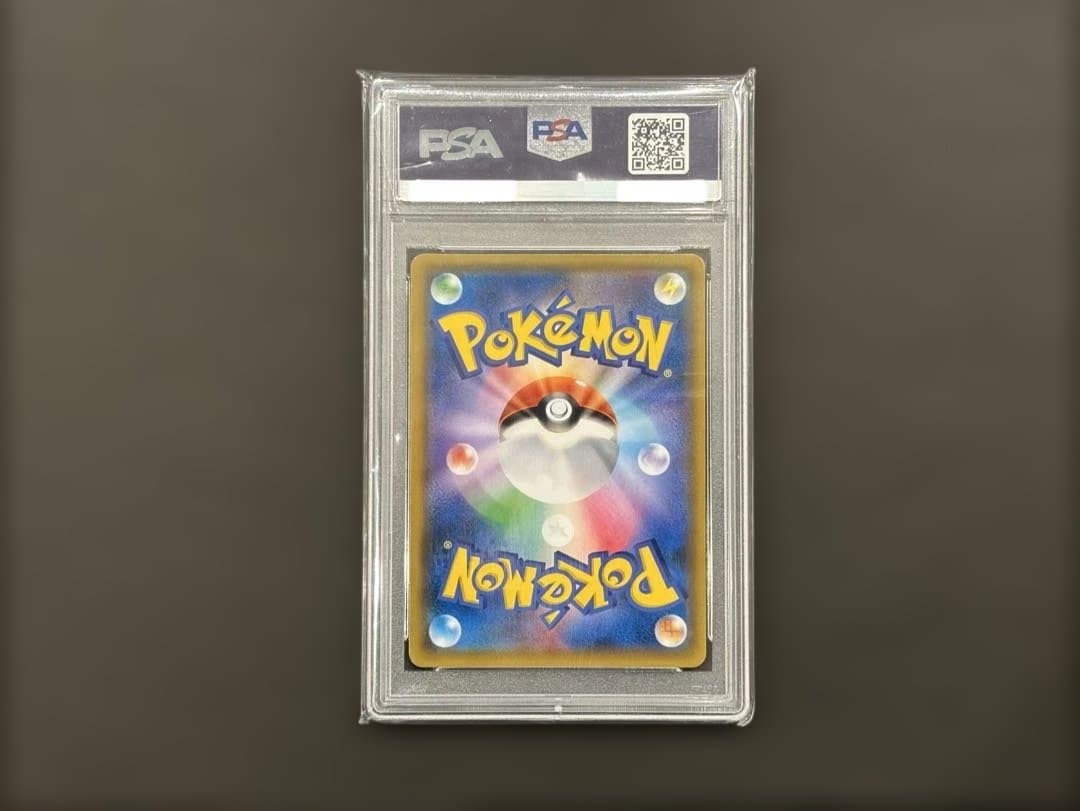 PSA10 レシラム＆リザードンGX SR SA SM10 ダブルブレイズ