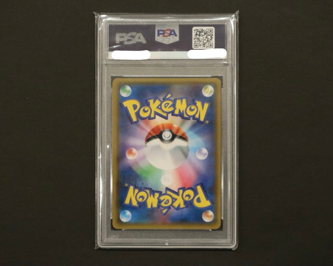 PSA10 レシラム＆リザードンGX SR SA SM10 ダブルブレイズ