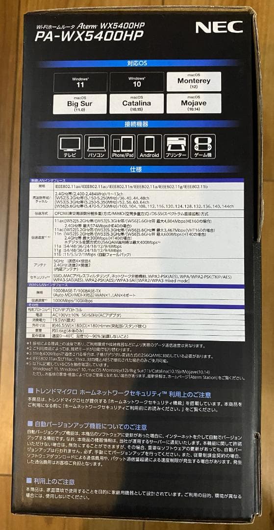 NEC PA-WX5400HP 無線LANルーター