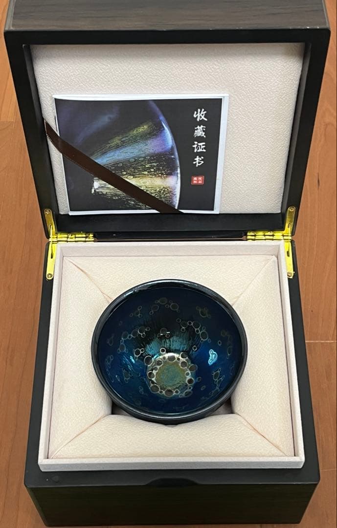 曜変天目茶碗　中国　南平　建陽　陳剣雄　鑑定