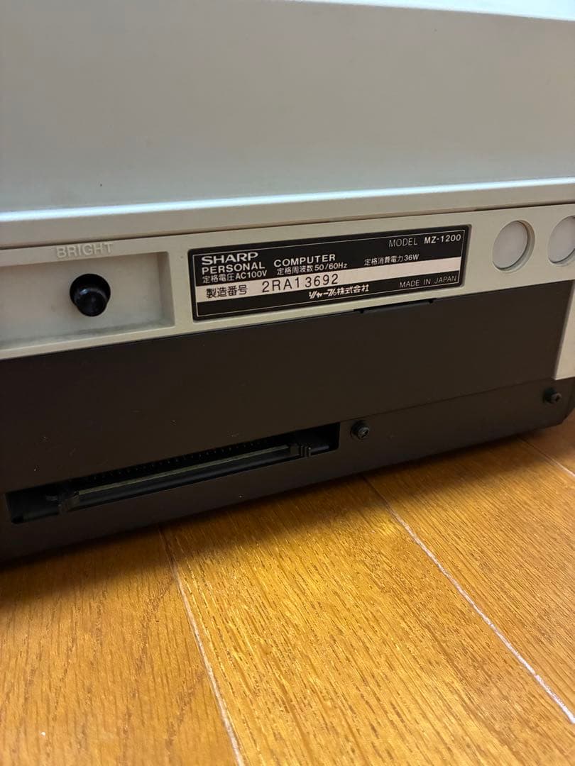 SHARP コンピュータ MZ-1200 ジャンク パソコン 昭和