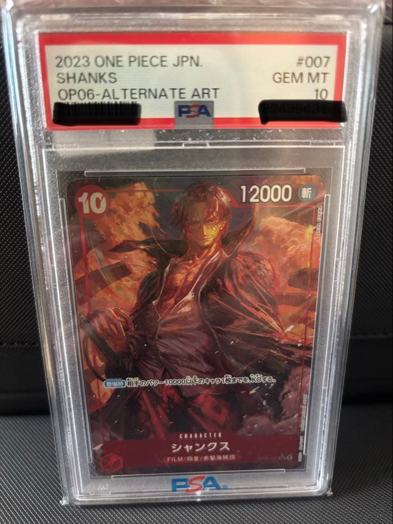 ONE PIECE シャンクス OP06-007sr