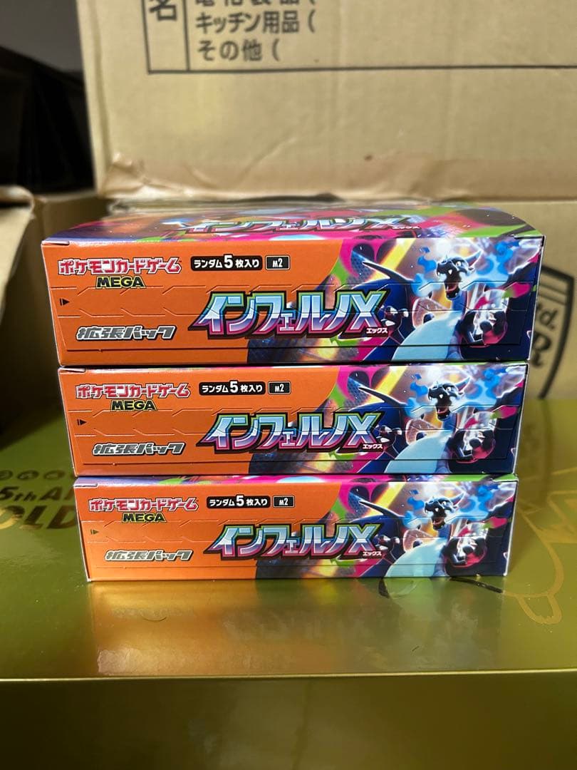 【即日匿名配送】ポケモンカード インフェルノX 6 3BOX ペリペリ付き