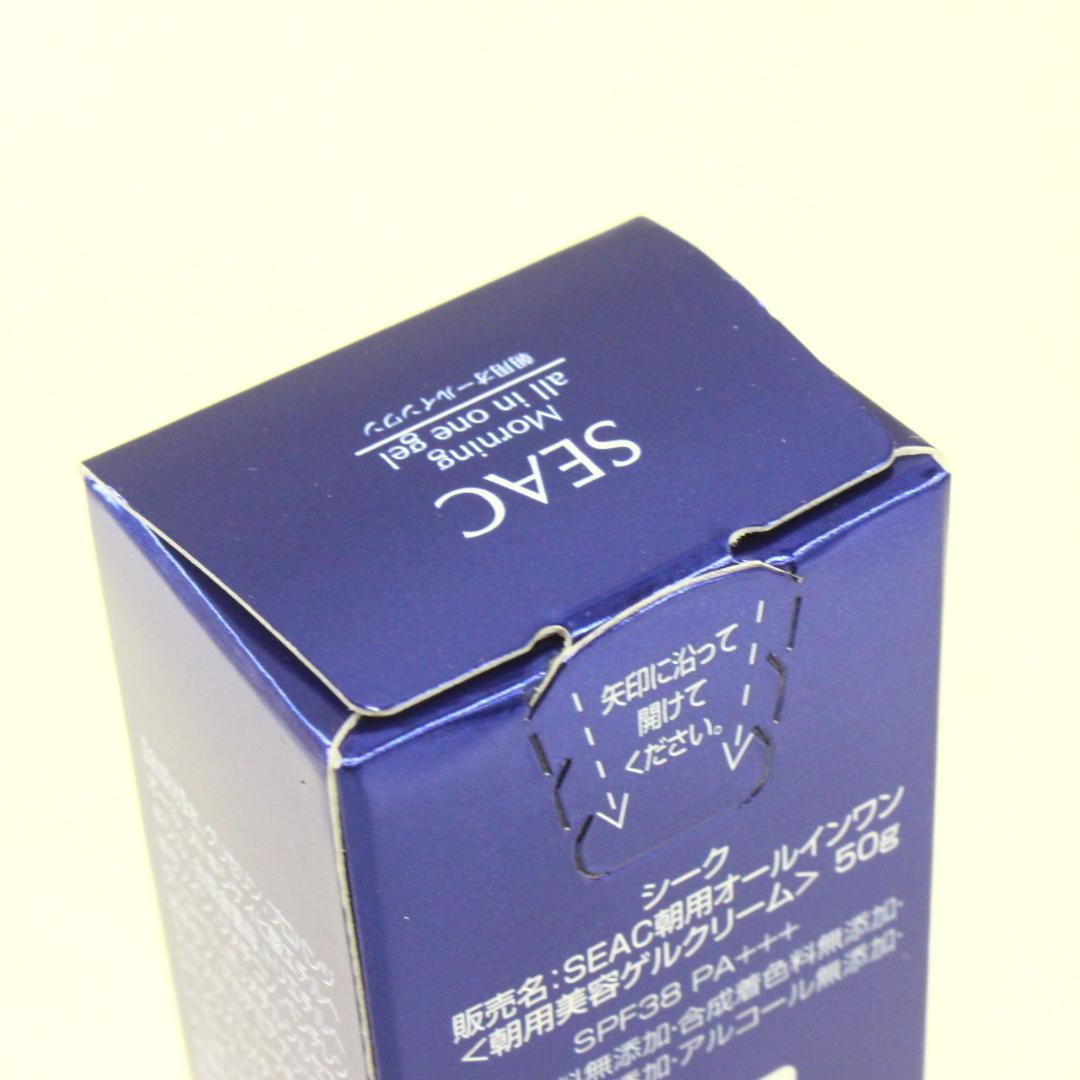 ◇新品未開封 SEAC オールインワンゲル3点セット シーク 朝用 夜用