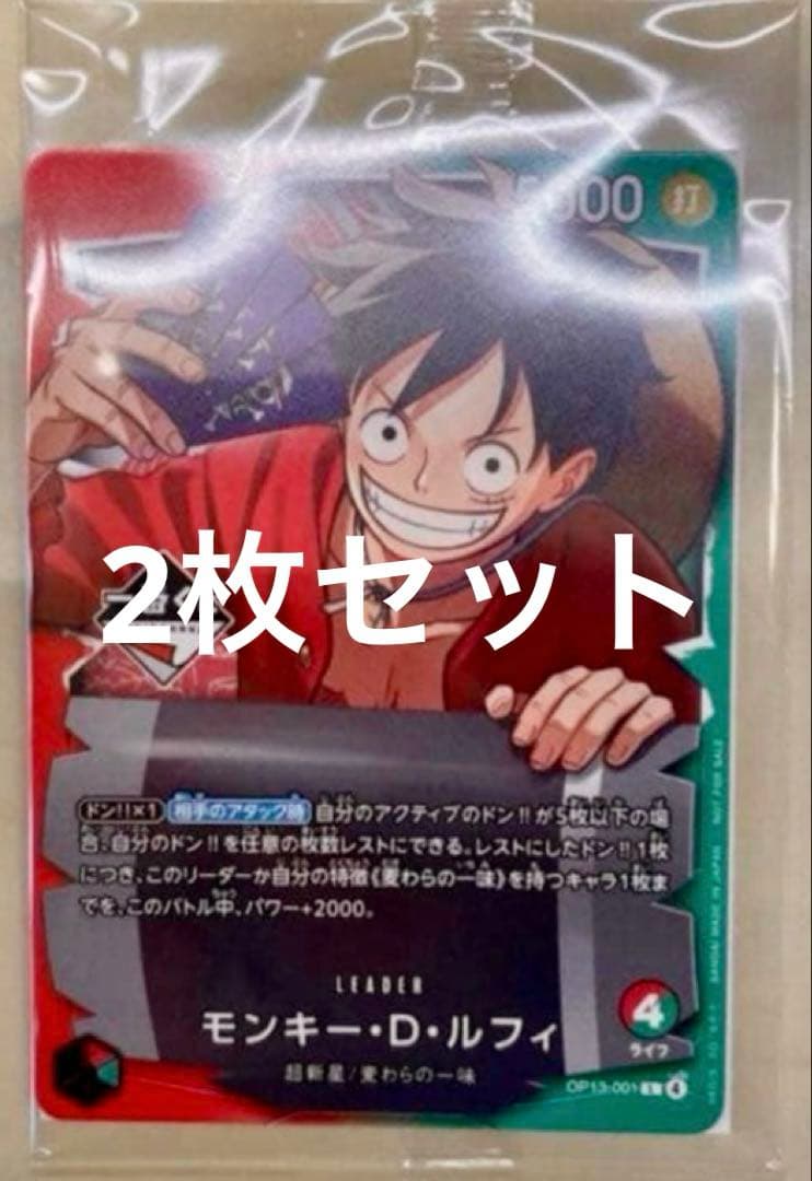 ワンピース　モンキー・D・ルフィ　プロモカード