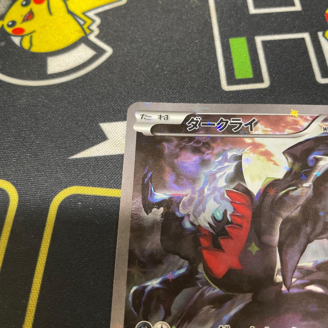 マギアナ CP5 幻·伝説ドリームキラコレクション 031/036