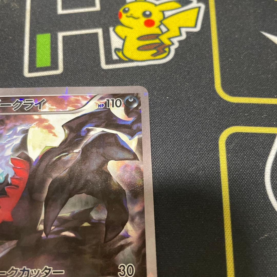 マギアナ CP5 幻·伝説ドリームキラコレクション 031/036