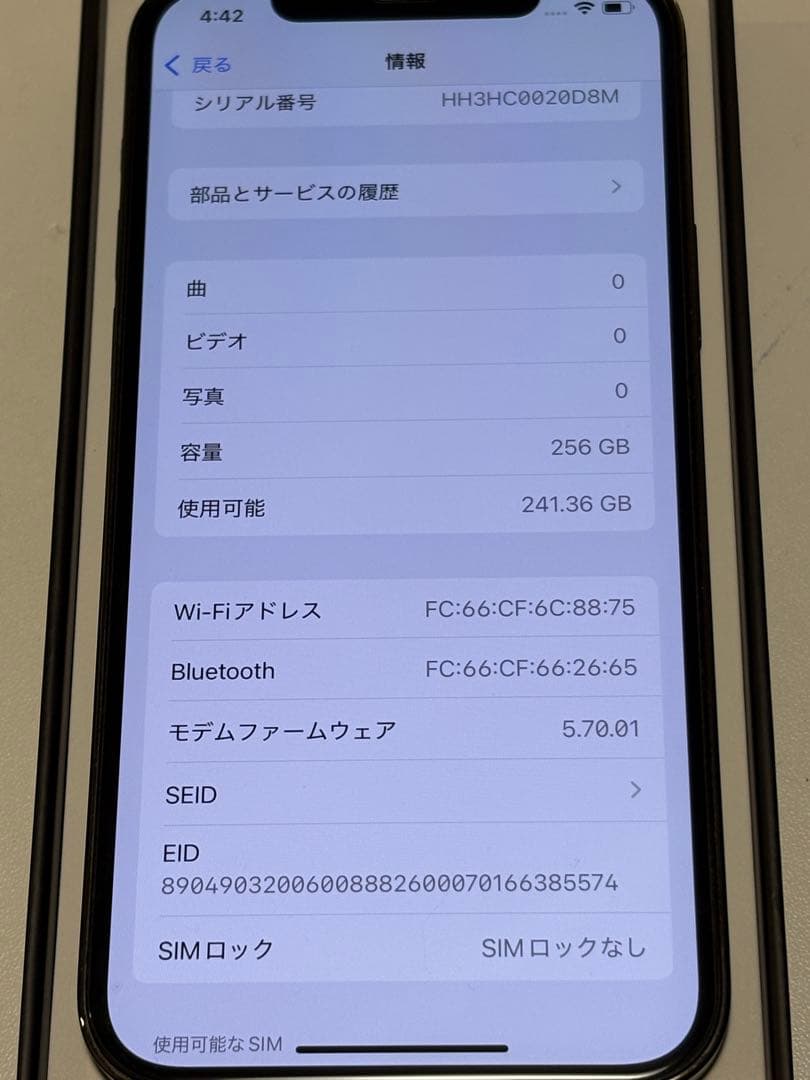 iPhone 12 Pro グラファイト256GB本体　SIMフリー　箱付き
