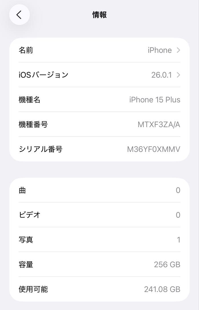[香港版] Apple iPhone 15 Plus 256GB