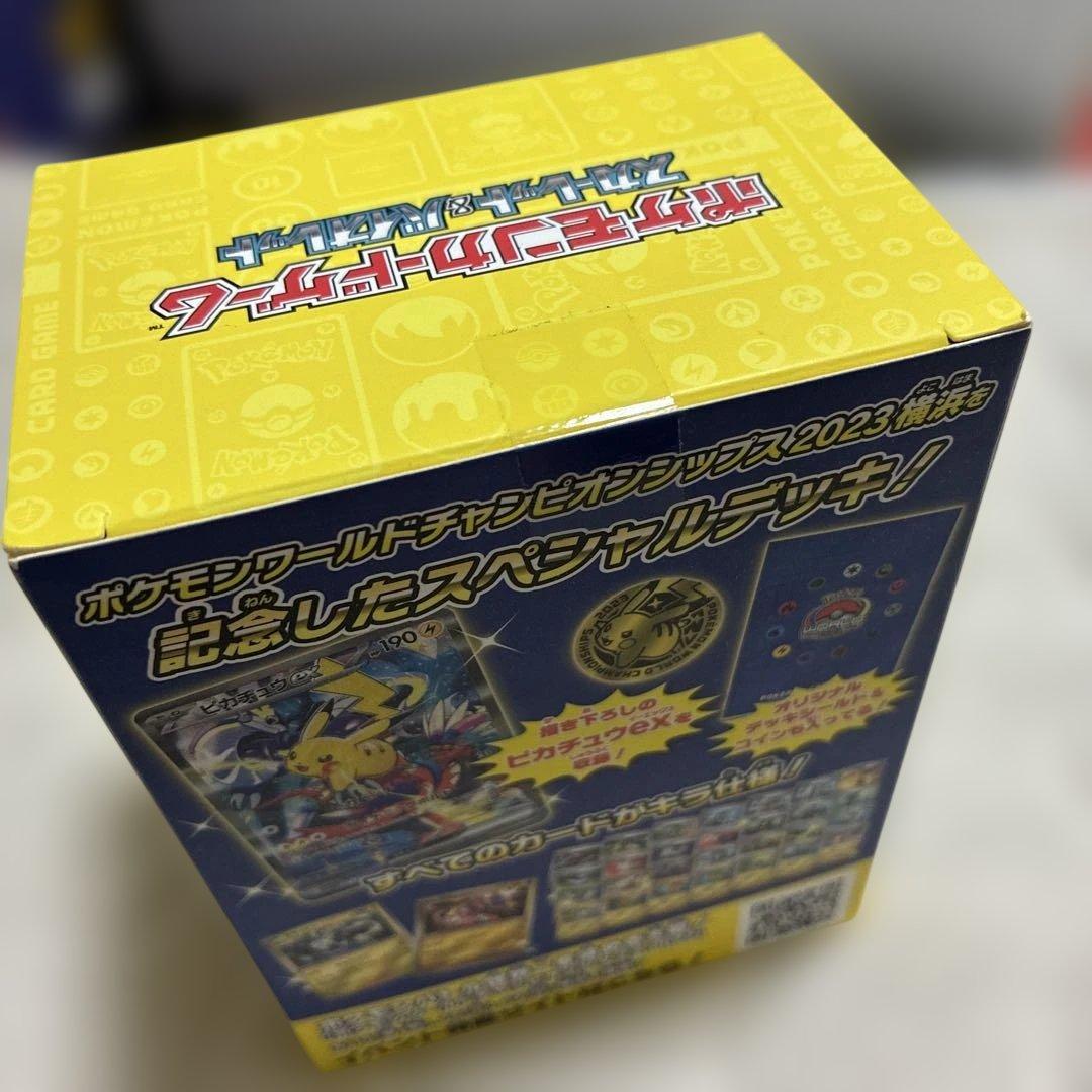 ポケモンワールドチャンピオンシップ2023 ピカチュウデッキ　未開封