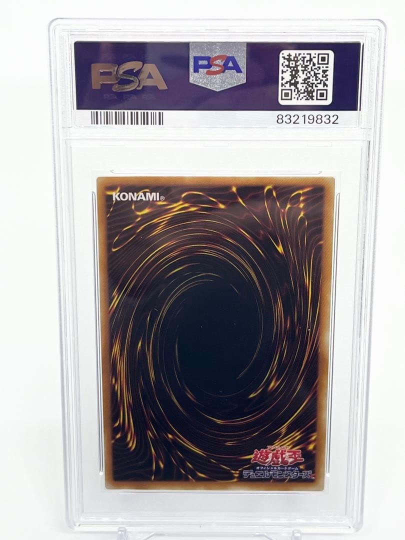 PSA8 不死王ノスフェラトゥリッチー/Fushioh Richie