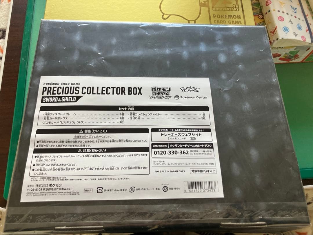 8*n様 ポケカ引退品　未開封デッキなど ゴールデンbox追加！