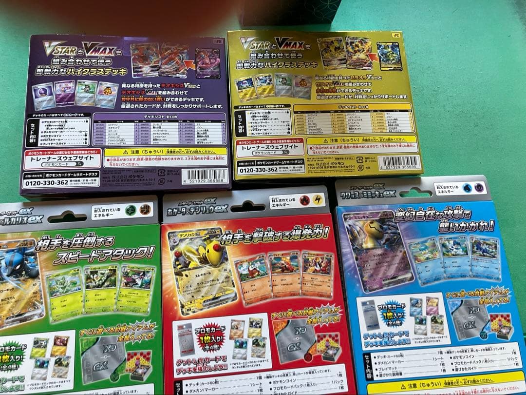 8*n様 ポケカ引退品　未開封デッキなど ゴールデンbox追加！