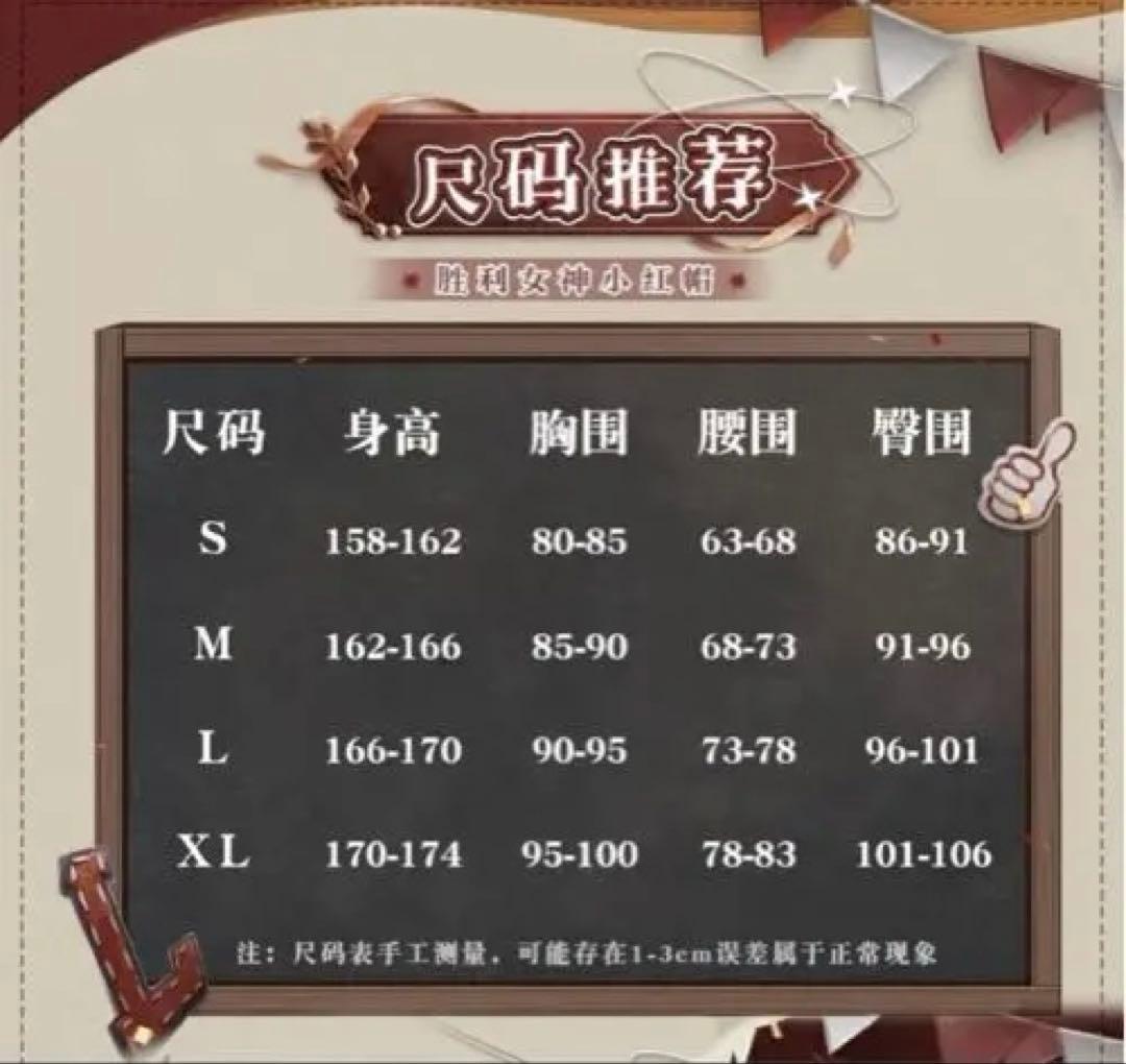 勝利の女神NIKKE レッドフード コスプレ