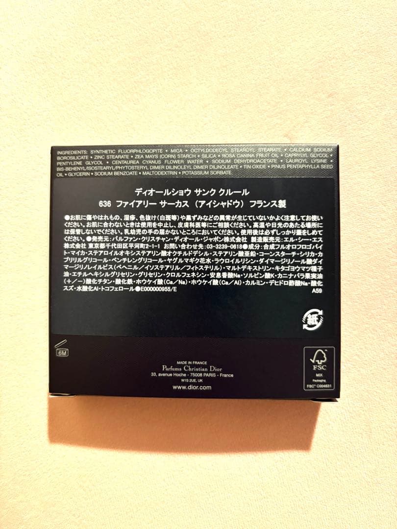 ディオールショウ サンク クルール (ホリデー コレクション 2025 限定品)