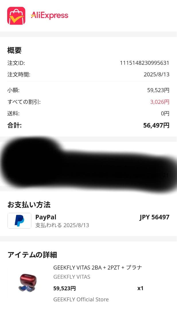 GEEKFLY Vitas 6ドライバー完全ワイヤレスイヤフォン