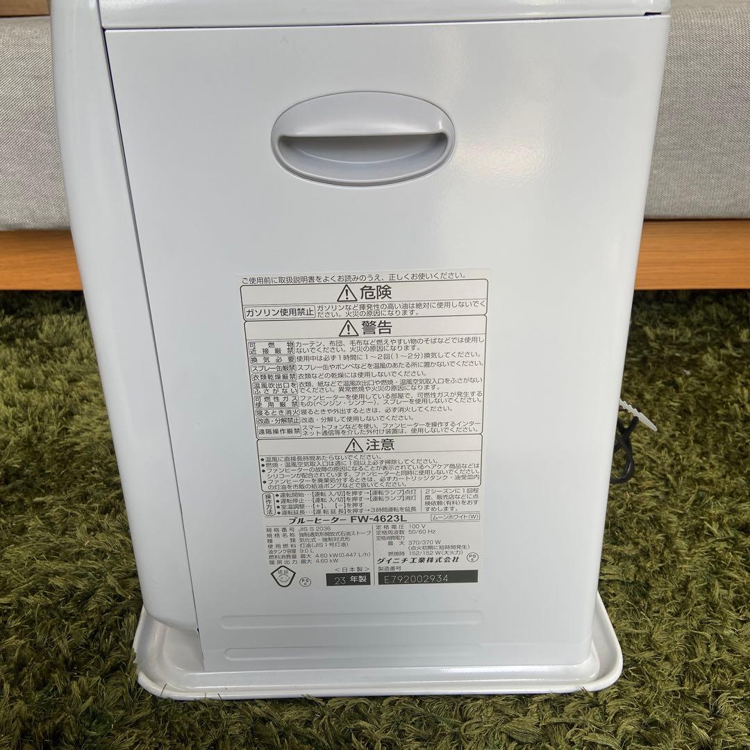 美品⭐️ダイニチ(Dainichi) 石油ファンヒーター 2023年製③