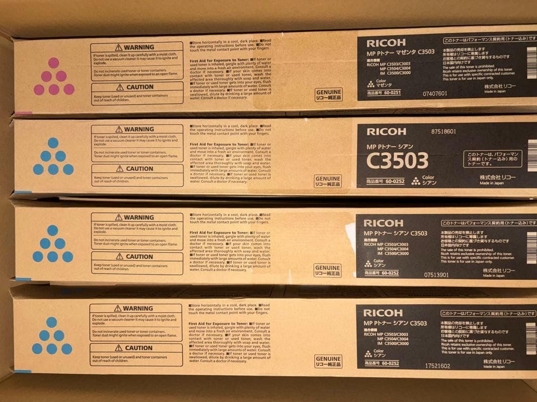 RICOH リコー　トナー　19本　未使用
