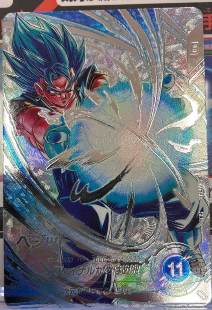 ドラゴンボールスーパーダイバーズ sdv7-sec ベジット パラレル