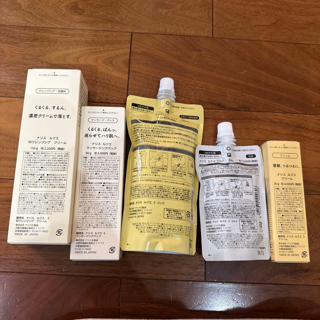 ナリスルクエ　基礎化粧品　クリーム　クレンジングなど
