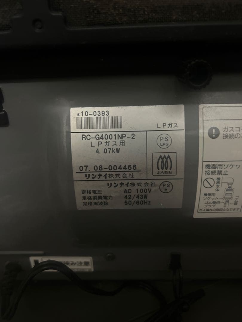リンナイ LPガス用 ガスファンヒーター RC-G4001NP-2 赤