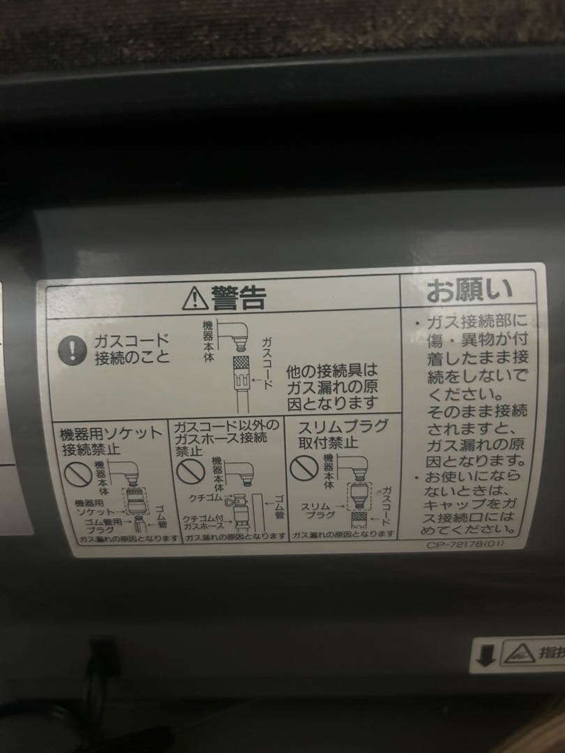 リンナイ LPガス用 ガスファンヒーター RC-G4001NP-2 赤